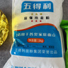 五得利面粉三星金系列富强小麦粉2斤   中筋粉家庭通用包子饺子馒头 实拍图