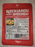 味仙居麻辣烫调味料底料60g*3袋骨汤微辣单人份一人食小包装火锅调料包 实拍图