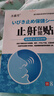 圣鑫堂打呼噜重度男士专用神器打鼾止鼾鼻贴成人防睡觉打鼾专用治根正品 3盒【当晚鼾止】七绿止鼾保健贴 打鼾止鼾器重度打呼噜鼻贴 实拍图