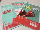 2026初中必刷题 语文八年级下册 人教版 初二同步练习一课一练教材全解随堂笔记天天练 开学季 实拍图