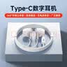 爱国者高清好音质Type-c耳机有线耳机数字接口 适用于oppo小米安卓手机电脑iphone苹果15/16 A160D 实拍图