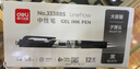 得力（deli）S01中性笔签字笔 0.5mm子弹头经典办公按动笔水笔 S01升级大容量长续航 黑色12支/盒 33388S 实拍图