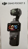 大疆 DJI Osmo Pocket 3 标准版 一英寸口袋云台相机 OP灵眸手持数码相机 旅游vlog 便携美颜摄像 实拍图