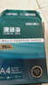 得力（deli）珊瑚海A4打印纸 75g500张单包复印纸 双面草稿纸 打印作业 书写绘画ZF368【销冠系列】 实拍图