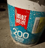 东方雨虹厨房卫生间防水涂料 防水胶补漏裂缝渗水水不漏堵漏王 雨虹200柔韧型 墙地面通用9kg 实拍图