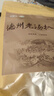 元亨 德州老汤扒鸡 550g 山东特产 熟食腊味 烧鸡手撕鸡肉 下酒菜 实拍图