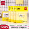 得力（deli）12本黄色便利贴粘性便签纸  76*76mm备忘留言纸/记事贴 办公用品 7733 实拍图