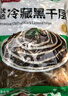 潮夫道冷藏黑千层2斤川渝涮火锅食材麻辣烫冒菜牛毛肚牛百叶固体物60% 实拍图