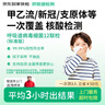 【标准版】呼吸道病毒细菌12联检京东到家快检上门取样咳嗽感冒发烧流感新冠甲流乙流肺炎核酸测试盒居家检测 实拍图