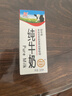 辉山自营牧场纯牛奶250ml*12盒 3.1g乳蛋白 牛奶礼盒装 营养牛奶早餐 实拍图