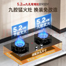 康佳（KONKA）燃气灶煤气灶双灶具家用 5.2kW文武双全火九腔鸳鸯灶式嵌入式 钢化防爆上门安装 JZT-B900Y 实拍图