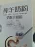臻牧（zhenmu）全脂纯羊奶粉成人学生儿童中老年羊奶粉400g 实拍图