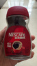 雀巢（Nestle）醇品速溶美式黑咖啡粉0糖0脂*健身燃减防困瓶装50g 实拍图