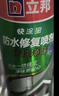 立邦防水涂料卫生间补漏喷剂外墙透明防水胶屋顶补漏材料透明色 650ml 实拍图