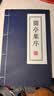 宛陵文韵古风线装本道具书汉服走秀装饰兰亭序有字古籍摆件拍照道具书摆拍摄影 深蓝-兰亭集序 实拍图