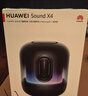 华为Sound X4 智能音箱 无线蓝牙音响 幻彩光随声动 重低音炮金标音质认证 妇女节女神节礼物含擦拭布 晒单实拍图