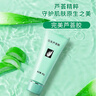 完美芦荟胶40g*3补水保湿乳修护面霜保湿祛痘温和不刺激温和不刺激 实拍图