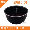 适用于小米米家IH电饭煲微压3L 4L烈焰厚釜 铁釜内胆 内锅配件 全新IHFB01CM-3L内胆 实拍图