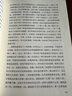 了凡四训（详解版）曾国藩胡适 家庭道德 吾心不动 过安从生哲学 古代哲学修心之书 逆天改命中国古典哲学 实拍图