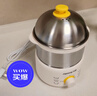 九阳（Joyoung）煮蛋器多功能智能蒸蛋器7个蛋量 ZD7-GE130（飞泉绿） 实拍图