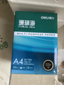 得力（deli）珊瑚海A4打印纸 70g500张*5包一箱 双面打印复印纸 整箱2500张7361【纸类金榜榜首】 实拍图