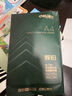 得力（deli）辉铂A4打印纸 80g500张单包复印纸 进口原纸 双面加厚草稿纸 打印作业 书写绘画 7786【品质升级】 实拍图