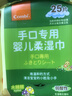 康贝（Combi）婴儿湿纸巾手口专用小包儿童宝宝适用柔湿巾纸25片12包便携旅行装 实拍图