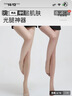 浪莎丝袜女夏季超薄5A抑菌性感长筒肉色打底袜肤2黑2灰2 实拍图