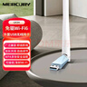 水星（MERCURY）USB无线网卡WiFi6 智能免驱AX300 台式机笔记本电脑专用 无线WiFi接收发射器 外置高增益天线 UX3H 实拍图