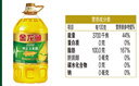 金龙鱼 食用油 非转基因 压榨 一级 纯正玉米油4L（新老包装随机发货） 实拍图