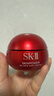 SK-II大红瓶面霜80g乳液抗皱紧致护肤品套装礼盒sk2化妆品生日礼物女 实拍图