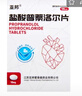 [亚邦]盐酸普萘洛尔片 10mg*100片 1瓶装 药房同款 实拍图