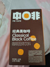 中啡速溶黑咖啡 美式纯黑咖啡粉30条60克 云南小粒咖啡 实拍图
