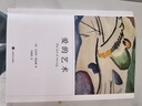 爱的艺术 弗洛姆作品系列 [美]艾里希·弗洛姆著 刘福堂译 人生经典  心理学大师力作 当代爱的艺术理论专著 实拍图