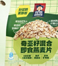 桂格（QUAKER）奇亚籽亚麻籽即食燕麦片420克 营养早餐 实拍图
