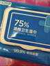 京东京造 75%酒精湿巾80片*3包杀菌率99.9% 湿纸巾 卫生消毒湿巾纸 实拍图