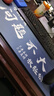 灵蛇（LINGSHE)鼠标垫800*300*3超大加厚学生办公电脑桌垫 创意简约文字 精密锁边  P101  问题不大 实拍图
