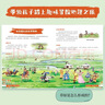 带着孩子游中国全8册 国家地理百科全书小学生科普类书籍课外阅读漫画书 儿童节 实拍图