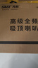 先科（SAST）5英寸定压吸顶喇叭音响10W吊顶背景音乐天花嵌入式商场店铺公共广播音箱 晒单实拍图
