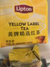 立顿红茶黄牌精选黄山其他红茶2g*80袋泡茶包盒装茶叶酒店专用 实拍图