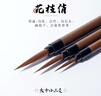 玉水湖花枝俏勾线笔国画狼毫毛笔工笔美术专用叶筋工笔画白描笔中国画鼠须狼羊钩线笔细头画笔套装花鸟 实拍图