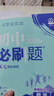 2026初中必刷题 数学七年级下册 苏科版 初一同步练习一课一练教材全解随堂笔记天天练 实拍图