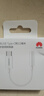 HUAWEI 华为Type-C转3.5毫米数字音频转接器 适用华为手机P50/nova10系列/Mate 50系列等华为手机 转接头原装 实拍图