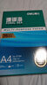 得力（deli）珊瑚海A4打印纸 75g500张*4包一箱 双面打印 加厚复印纸 整箱2000张ZF373【销冠系列】 实拍图