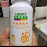 乐佳善优（Lacare）天然牛乳钙（儿童/青少年牛奶味钙片）60粒 儿童学生孕妇成人 实拍图