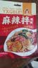 溢香哥乐 抚顺麻辣拌调料包麻辣拌酱料调味料东北麻辣拌小吃 酱料 酸甜麻辣120克*2袋 实拍图