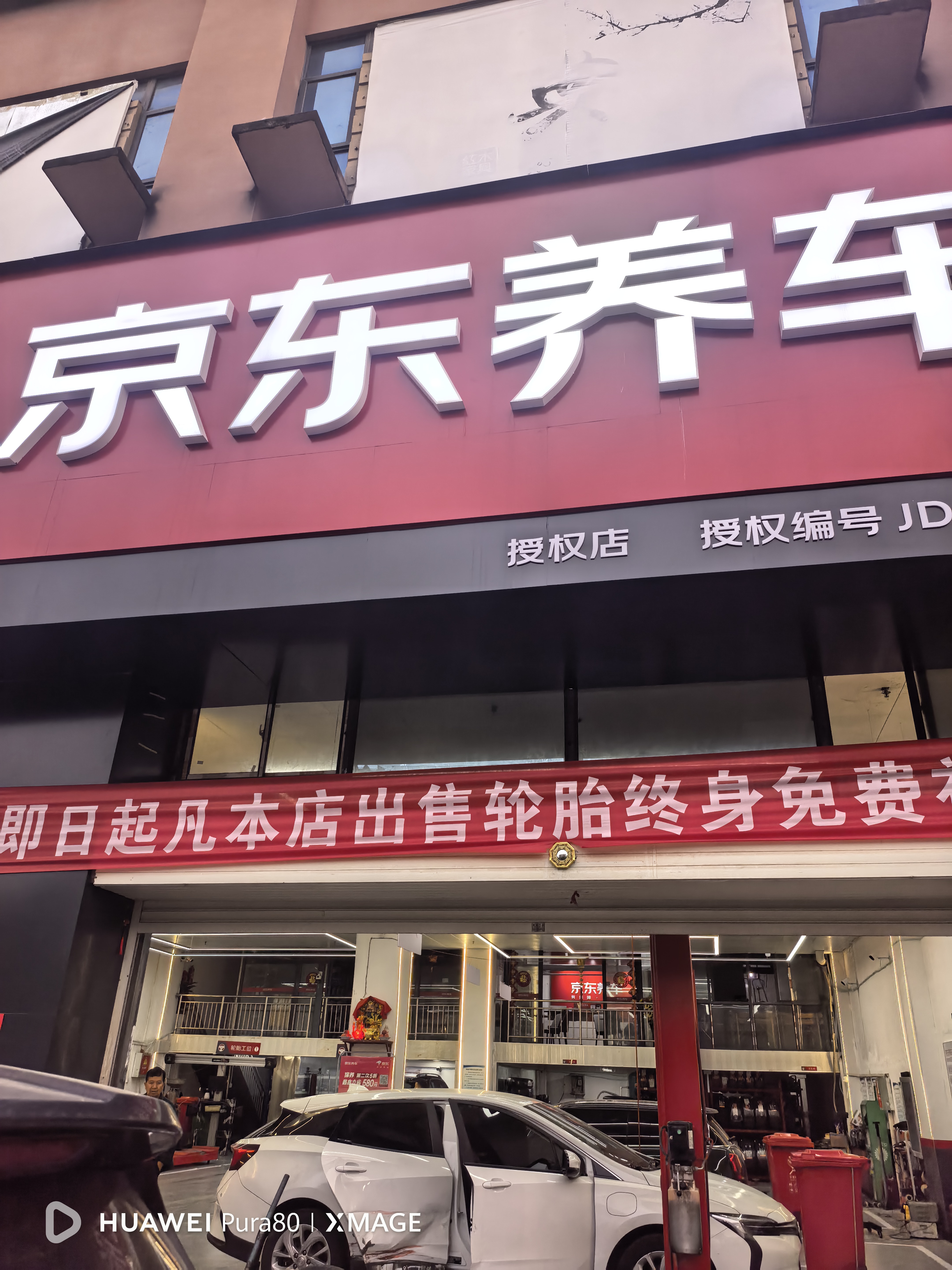 双星汽车轮胎 235/55R18 104W PRTECH 适配哈弗H2/探岳/途观L/瑞虎8 实拍图