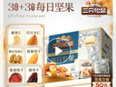 三只松鼠每日坚果750g30袋独立包装腰果开心果干休闲零食大礼包送礼盒团购 实拍图