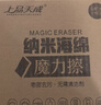 上品天成 80片纳米海绵擦魔力擦神奇去污魔术擦厨房洗碗百洁布清洁海绵擦 实拍图