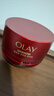 玉兰油（OLAY）全新超红瓶面霜滋润50抗皱紧致保湿大红瓶护肤品生日礼物送女生 实拍图